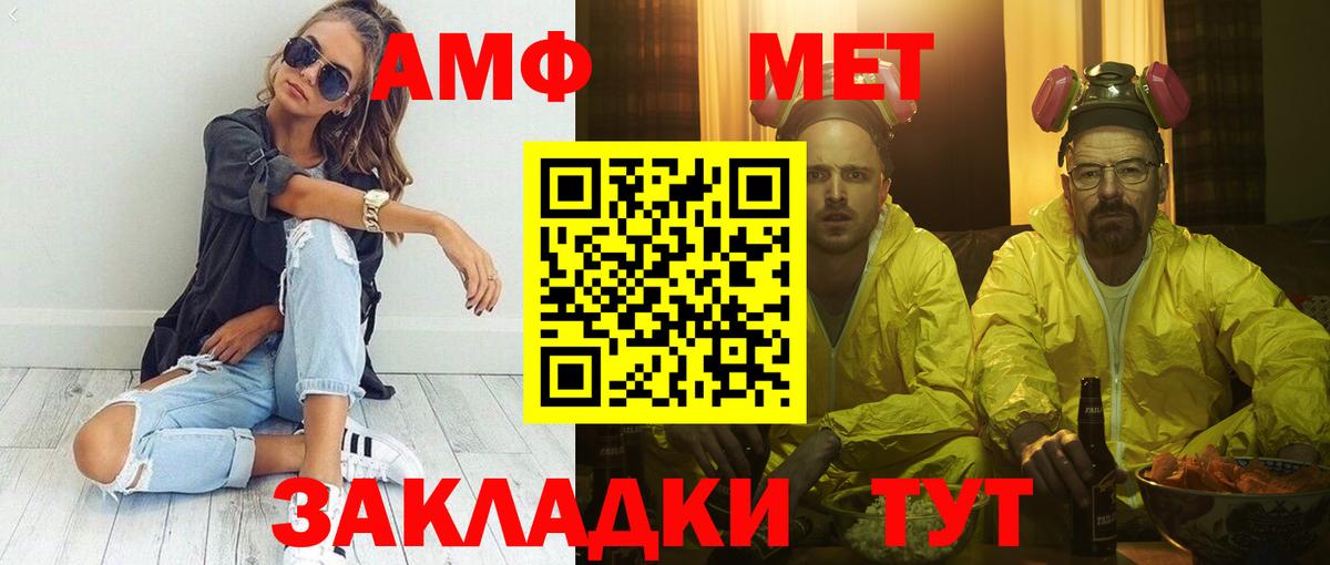 Амфетамин 97% Великий Устюг