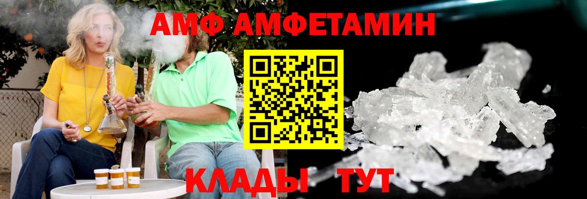 Амфетамин Розовый  Амфетамин  Великий Устюг  Вход с VPN 