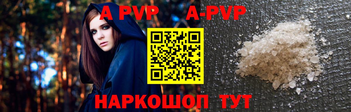 A-PVP СК КРИС  где продают   Альфа ПВП крисы CK  Великий Устюг  Вход с VPN  Alfa_PVP крисы CK 