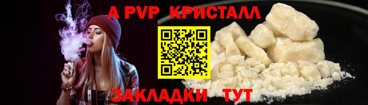 A-PVP Соль Великий Устюг