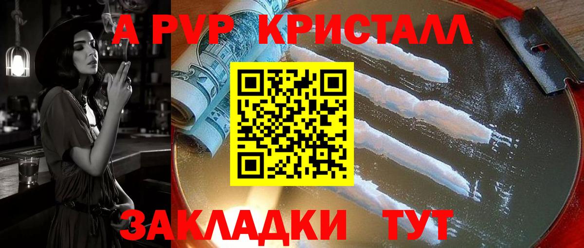 Alfa_PVP  Великий Устюг  А ПВП Соль 