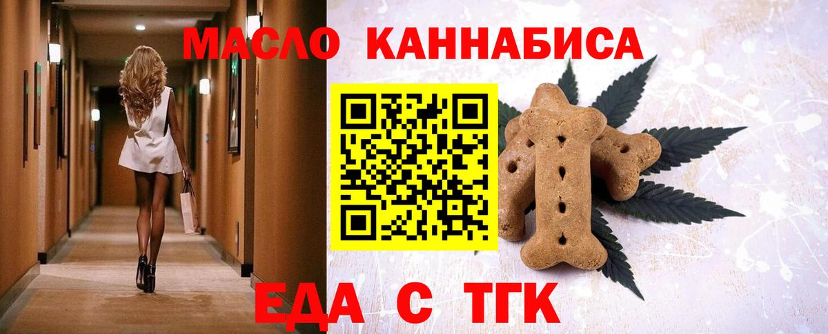 Великий Устюг  Печенье с ТГК конопля  Вход с VPN 