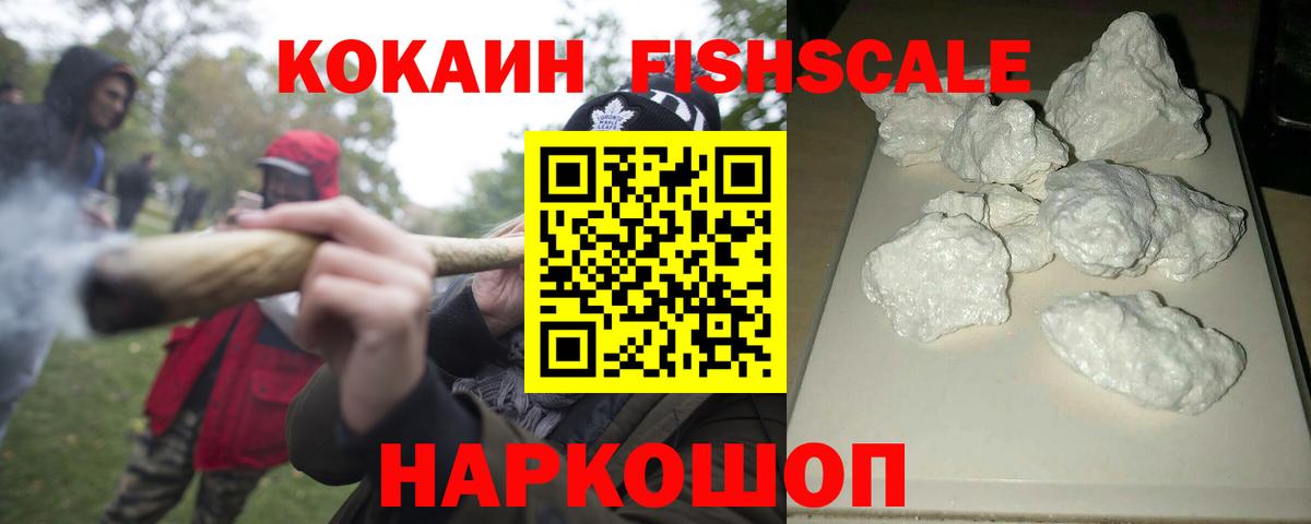 Cocaine 99% Великий Устюг