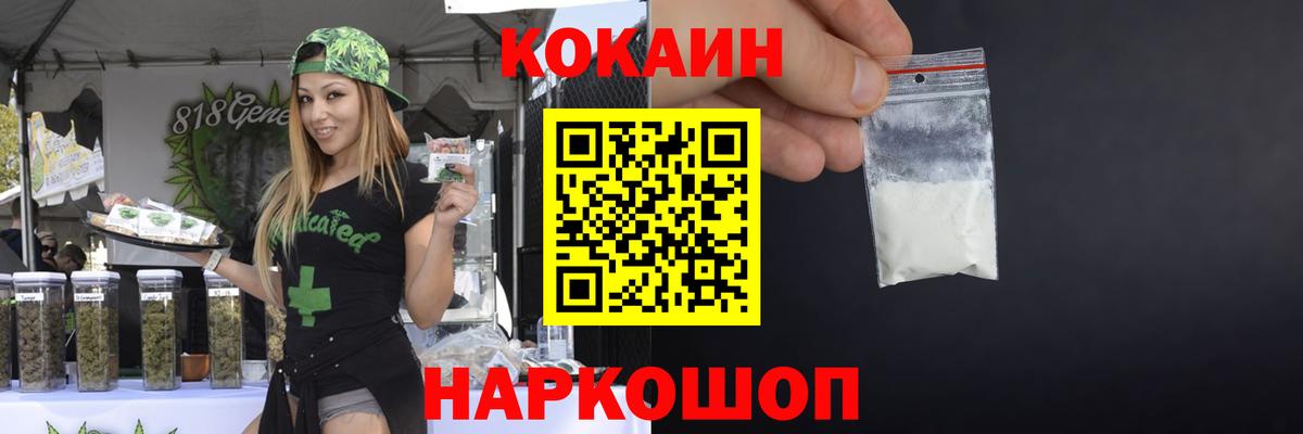COCAIN  COCAIN Эквадор  Вход с VPN  Великий Устюг 