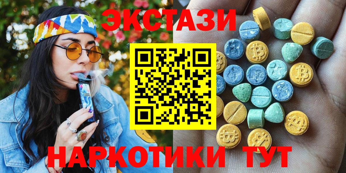 Ecstasy 99% Великий Устюг