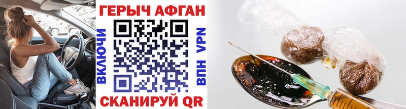 ГЕРОИН белый  купить наркотик  Великий Устюг 