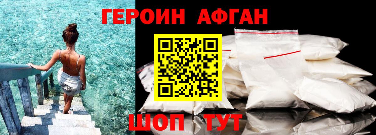 Великий Устюг  Героин афганец  Героин  Вход с VPN 