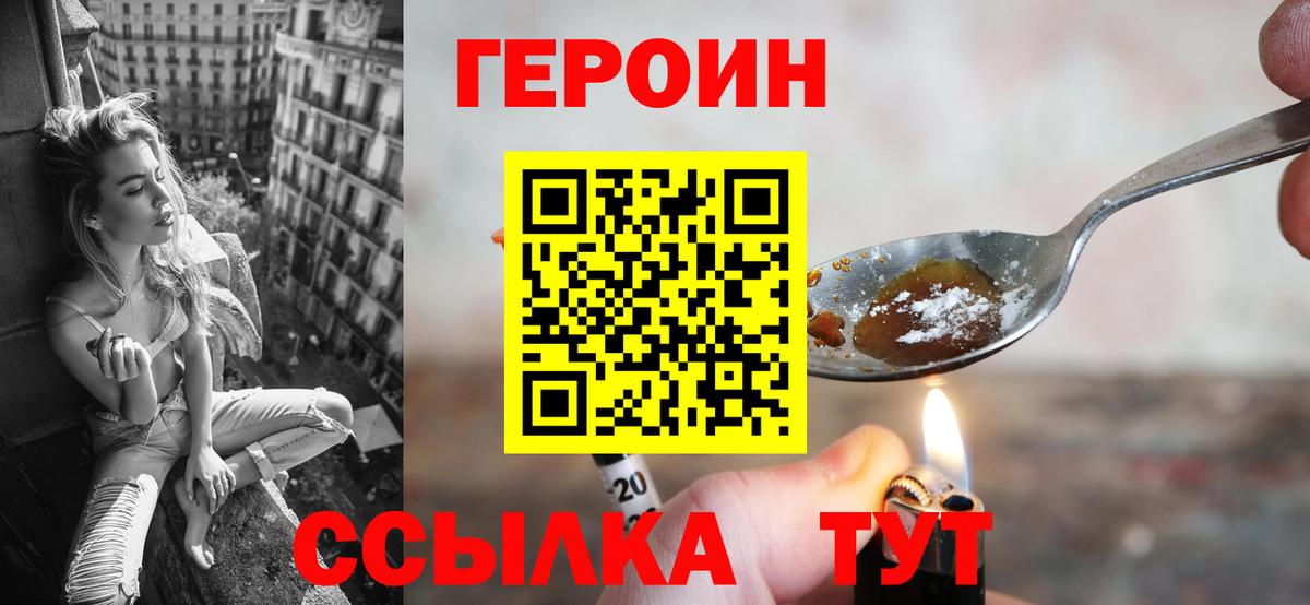 Героин  Великий Устюг  ГЕРОИН герыч 
