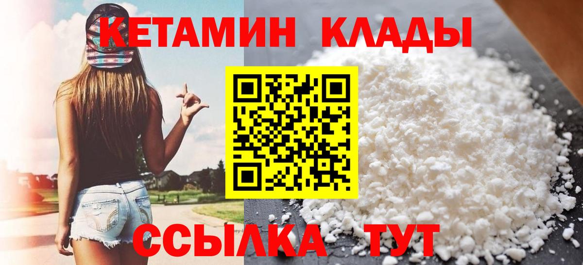 КЕТАМИН VHQ  КЕТАМИН ketamine  Великий Устюг 