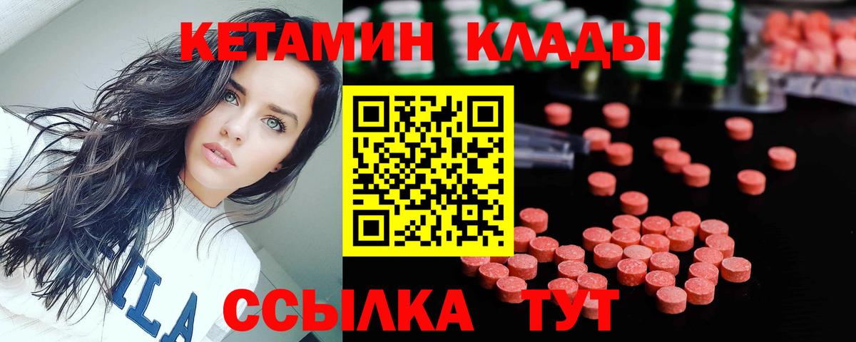 КЕТАМИН VHQ  Кетамин ketamine  Великий Устюг  Вход с VPN 