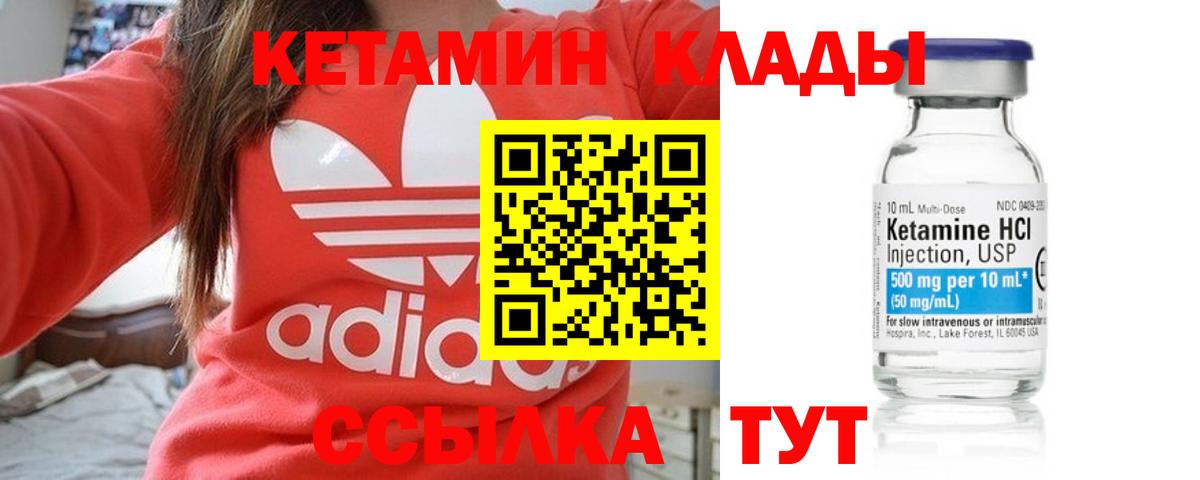 КЕТАМИН ketamine Великий Устюг