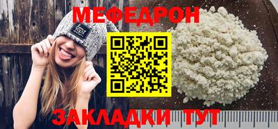 мефедрон мука Ликино-Дулёво