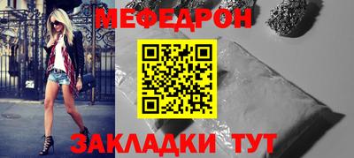 мефедрон мука Берёзовский