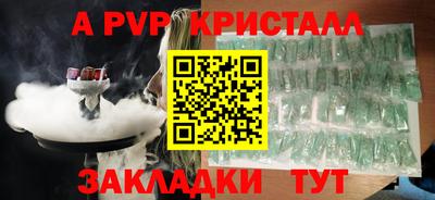 альфа пвп VHQ Лесосибирск