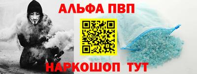 ALPHA PVP Бийск