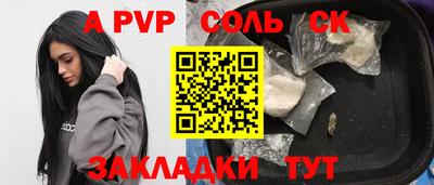 ALPHA PVP Бийск