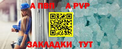 альфа пвп VHQ Лесосибирск