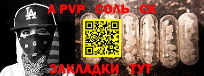 альфа пвп VHQ Лесосибирск