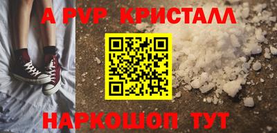 альфа пвп VHQ Лесосибирск
