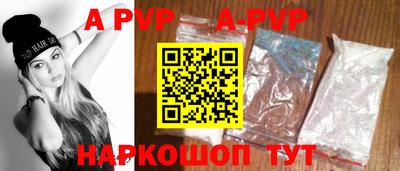 ALPHA PVP Бийск