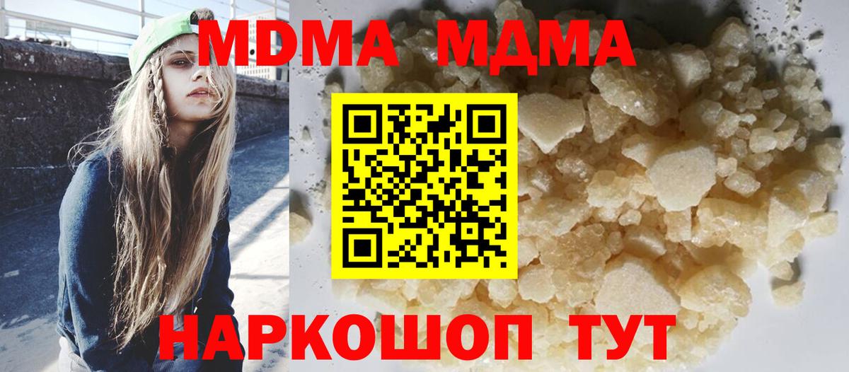 МДМА кристаллы Великий Устюг