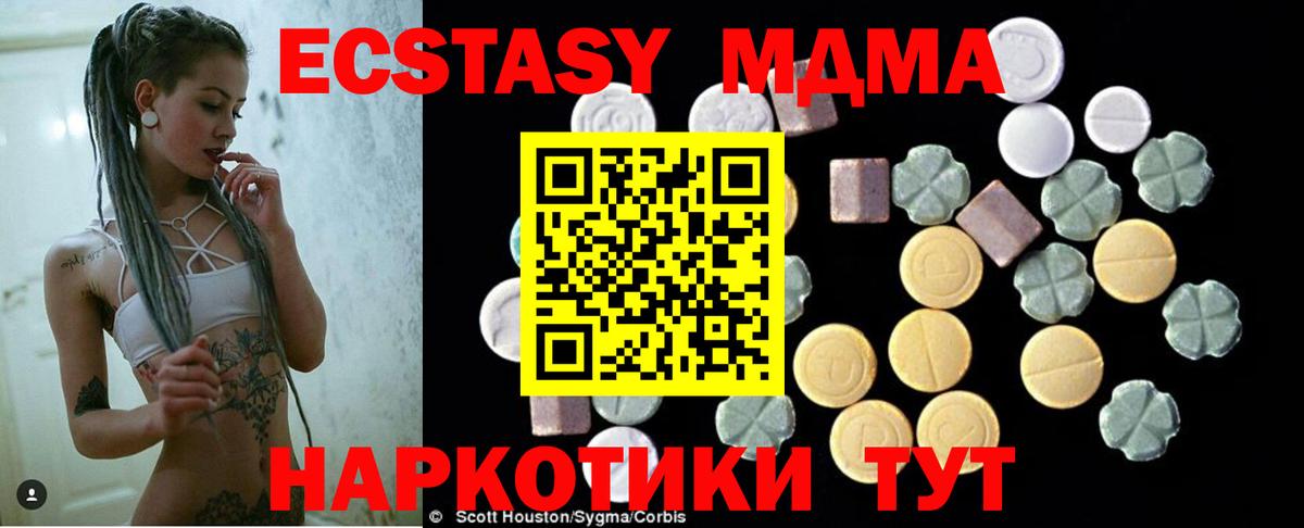 Великий Устюг  МДМА молли  Вход с VPN  МДМА  МДМА Molly 