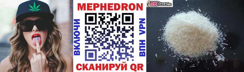 Меф мяу мяу кристаллы Великий Устюг