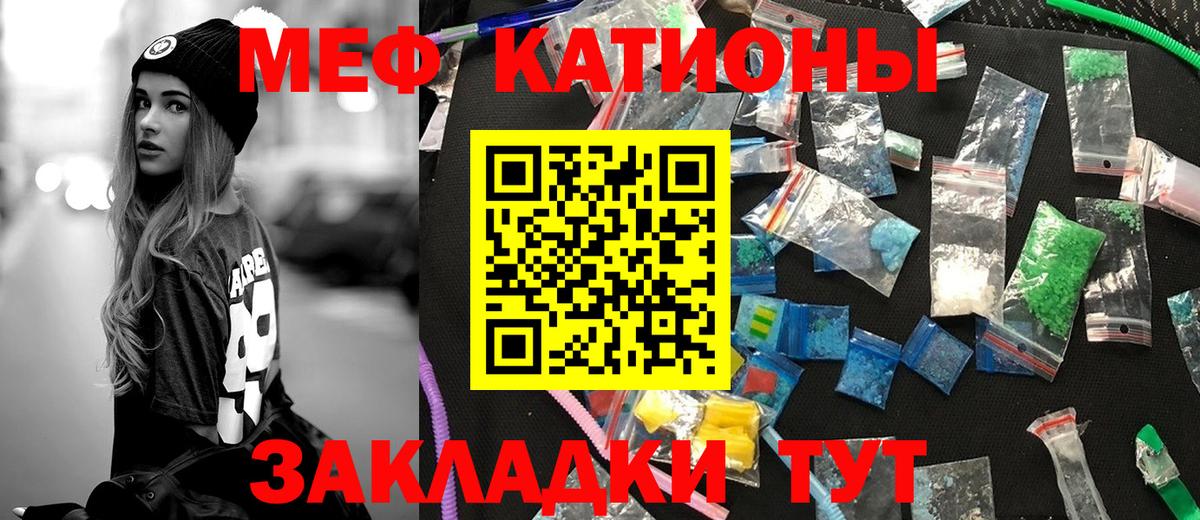 Великий Устюг  МЯУ-МЯУ  МЕФ 4 MMC  Вход с VPN  МЯУ-МЯУ  Мефедрон 4 MMC 