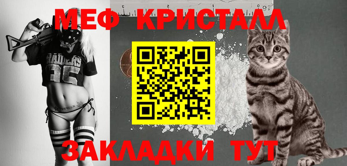 Мефедрон кристаллы Великий Устюг