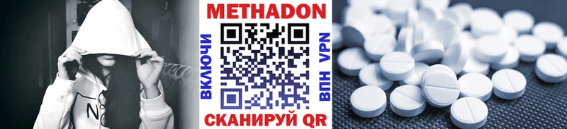 Метадон VHQ  Великий Устюг 