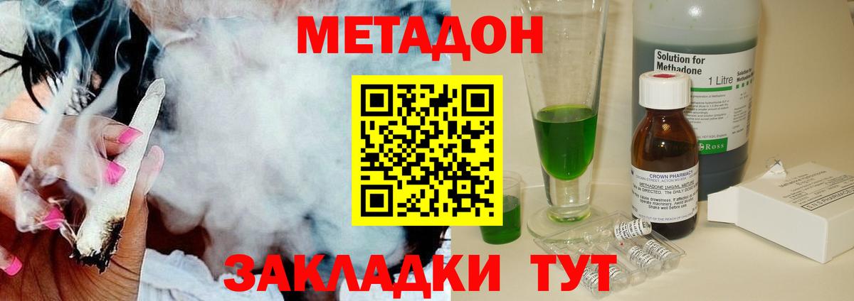 МЕТАДОН мёд  Вход с VPN  гидра ONION  Великий Устюг 