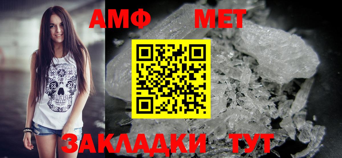 МЕТАМФЕТАМИН кристалл Великий Устюг