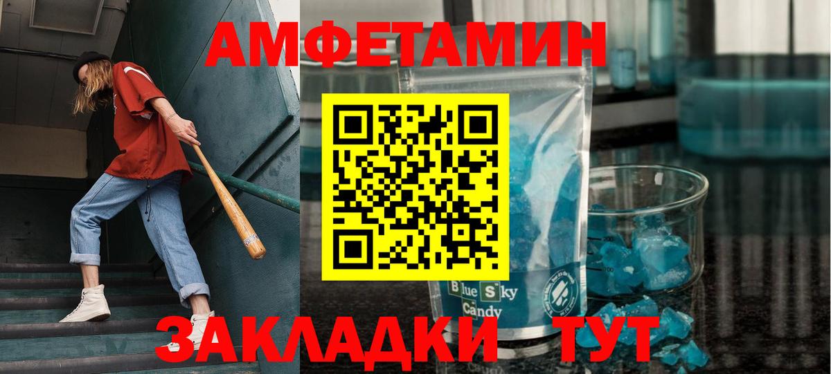 Великий Устюг  МЕТАМФЕТАМИН  Вход с VPN  Первитин кристалл  Первитин кристалл 