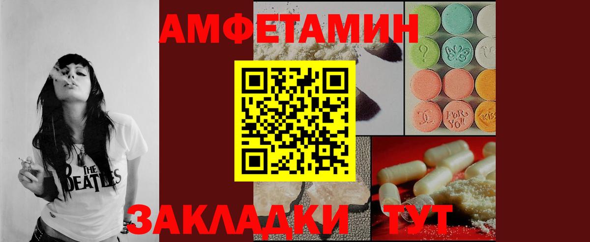 МЕТАМФЕТАМИН кристалл Великий Устюг