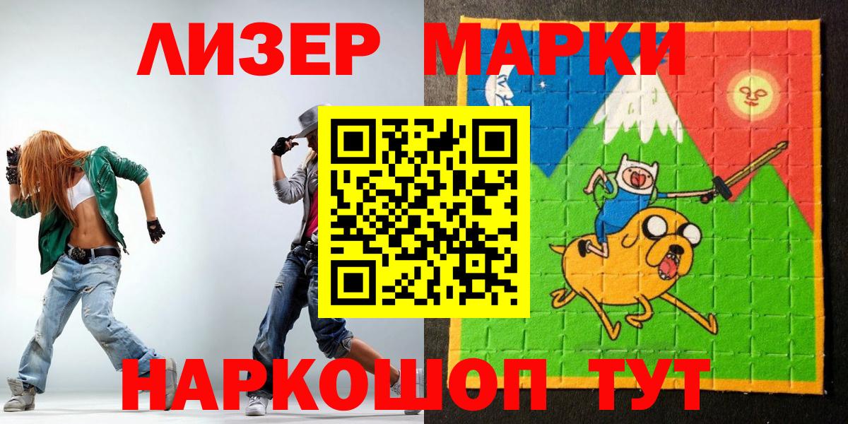 Марки 25I-NBOMe 1,8мг  Вход с VPN  Наркотические марки  Великий Устюг 