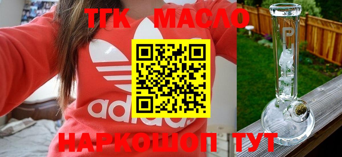 ТГК концентрат  Великий Устюг  Дистиллят ТГК Wax 